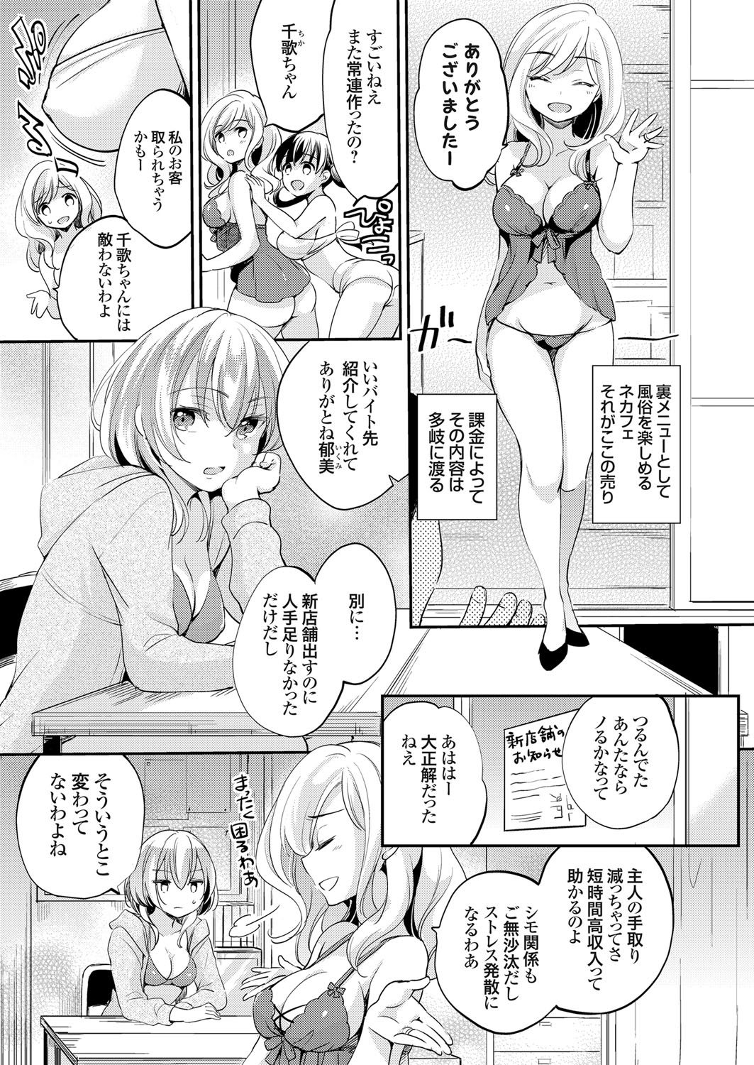 COMIC Grape Vol. 61 page 48 full