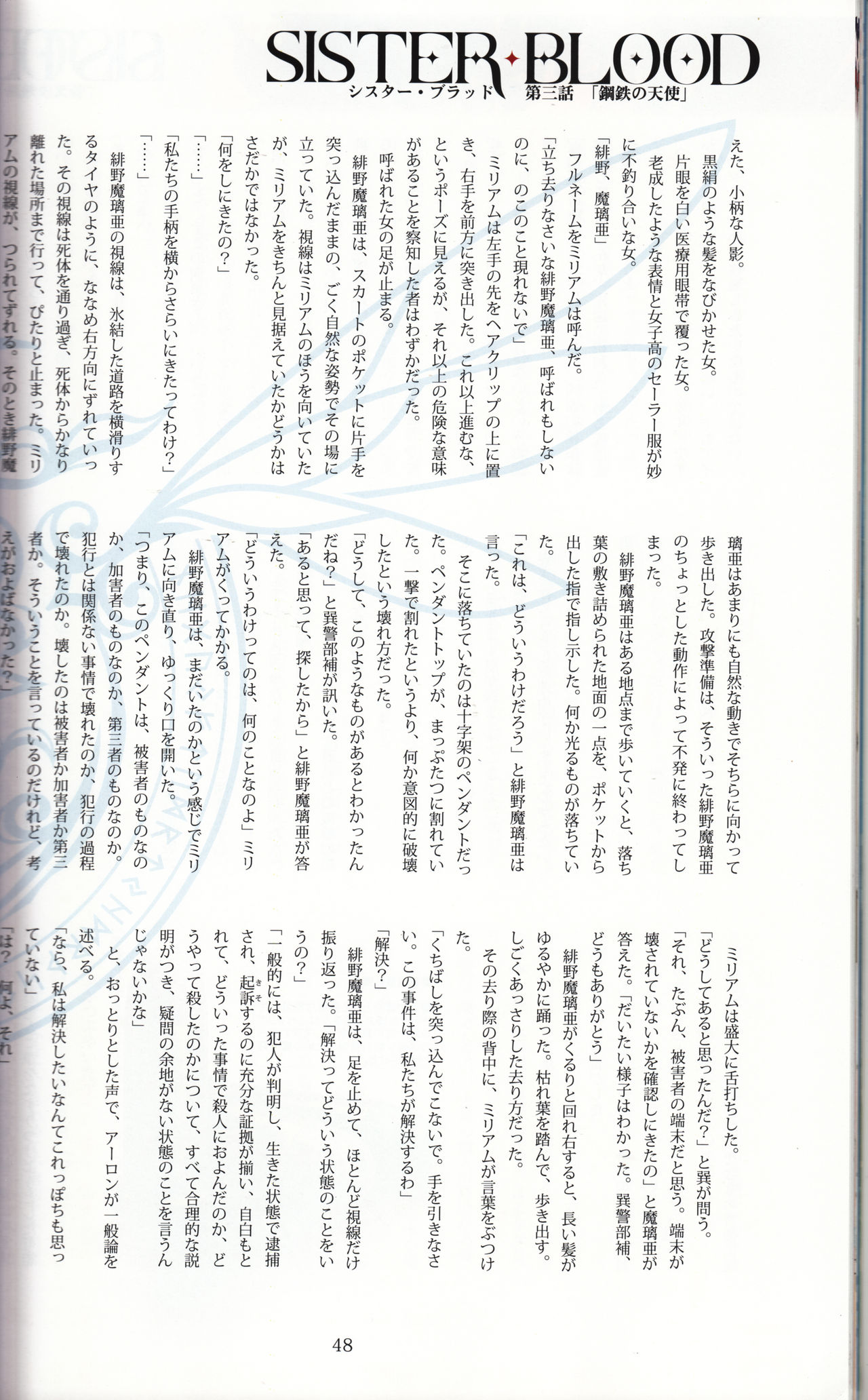 (C90) [T2 ART WORKS (Tony)] Tony MAGAZINE 03 page 48 full
