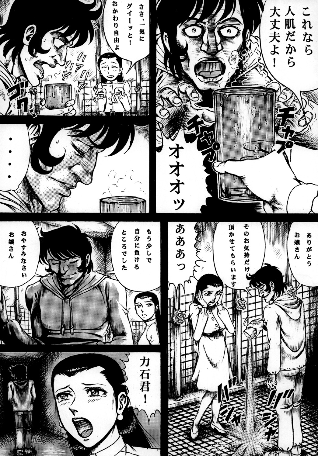 (COMIC1☆4) [Otaku no Youjinbou] Youjinbou Otaku Matsuri 7 (Ashita no Joe) page 8 full