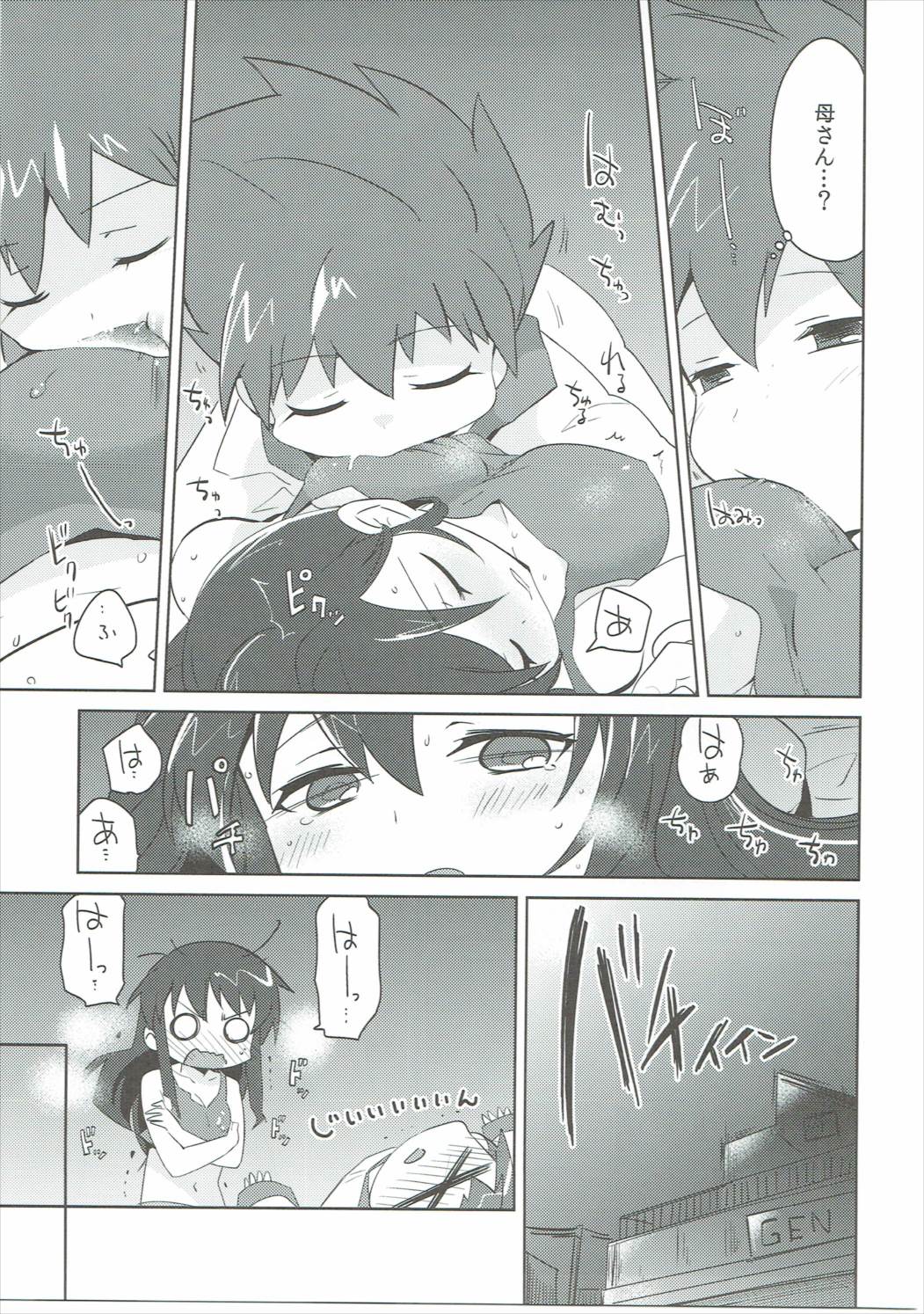 (C85) [EX35 (Kamaboko RED)] Hiasobi (Bakusou Kyoudai Let's and Go!!) page 6 full