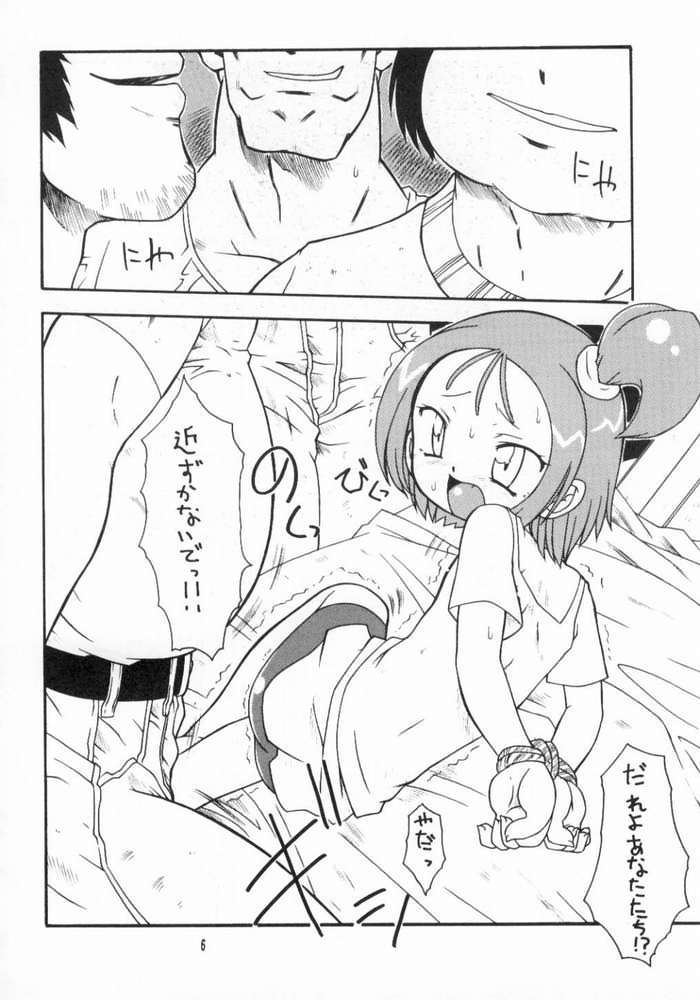 [PH-Bu] Toybox page 3 full