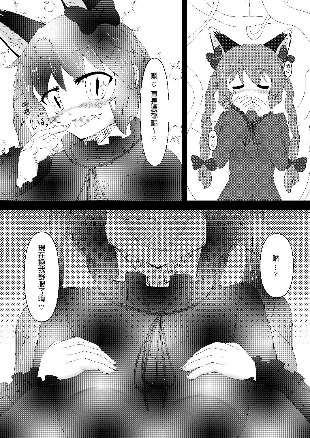 (C81) [Kemoyuru (Akahito)] Touhou Hatsujou Juushou ~Ichi - Jigokuneko Hen~ (Touhou Project) [Chinese] [某兔耳控個人漢化] page 9 full