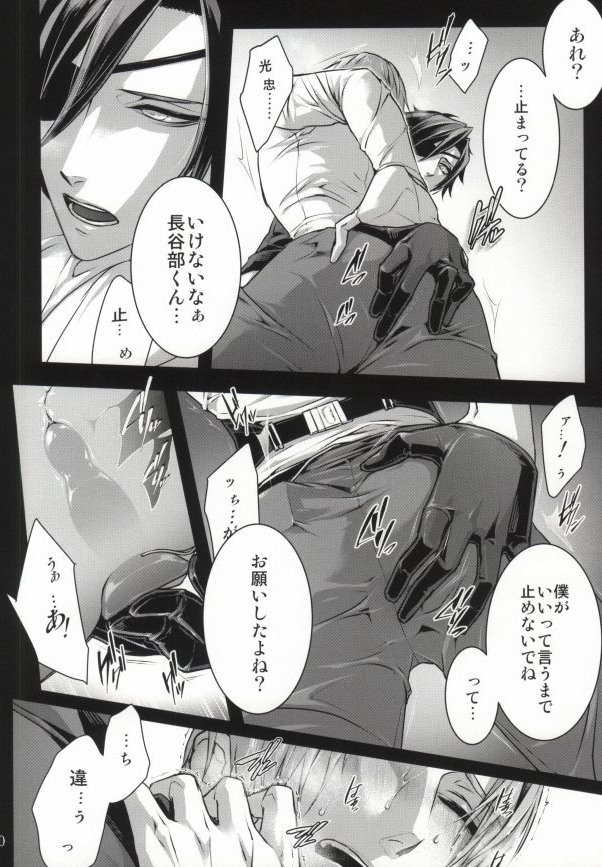 [Qlapz (Valero)] Calvados (Touken Ranbu) page 7 full