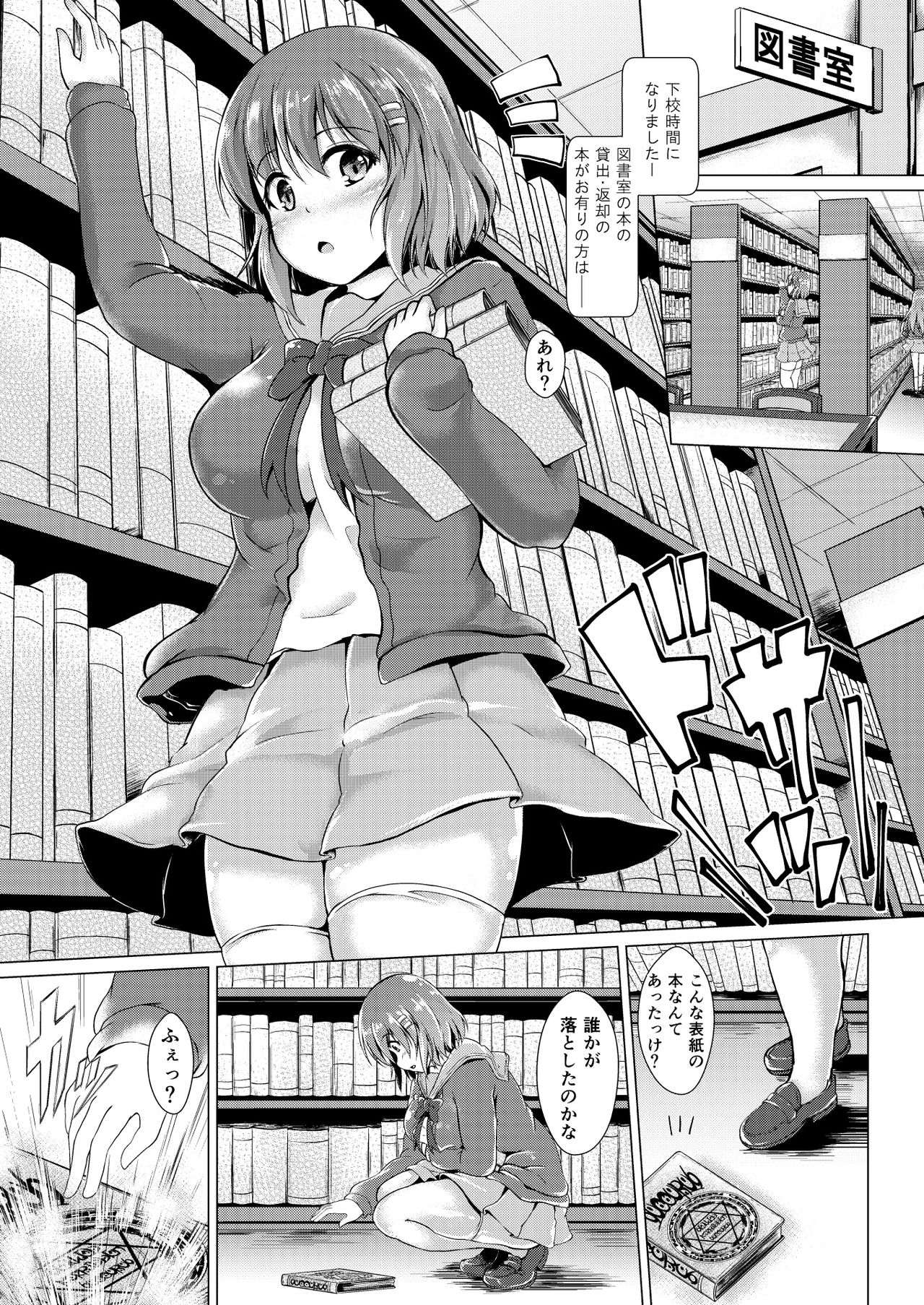 [Valiant] Inma Keiyaku! Seiso JK o Kyousei Bitch-ka Sasechaimashita page 3 full