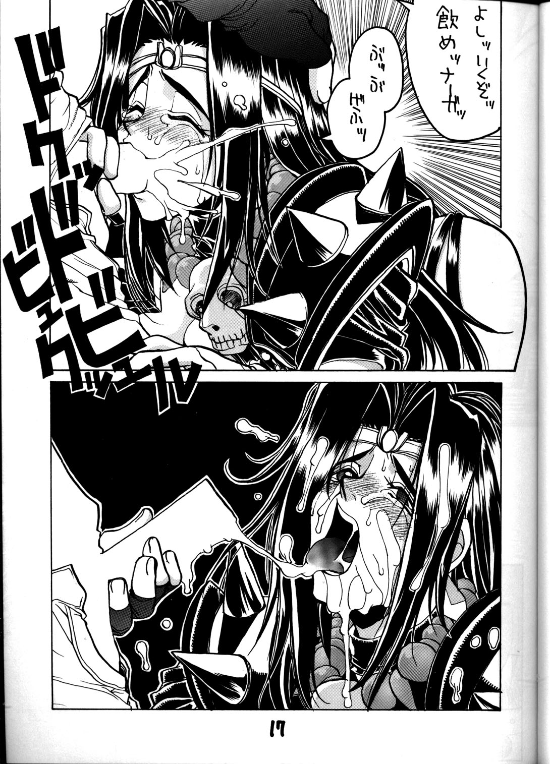 (C55) [GUY-YA (Hirano Kouta, Yamada Shuutarou)] HI-SIDE Ver.8 (Slayers, Fushigi no Umi no Nadia) page 16 full