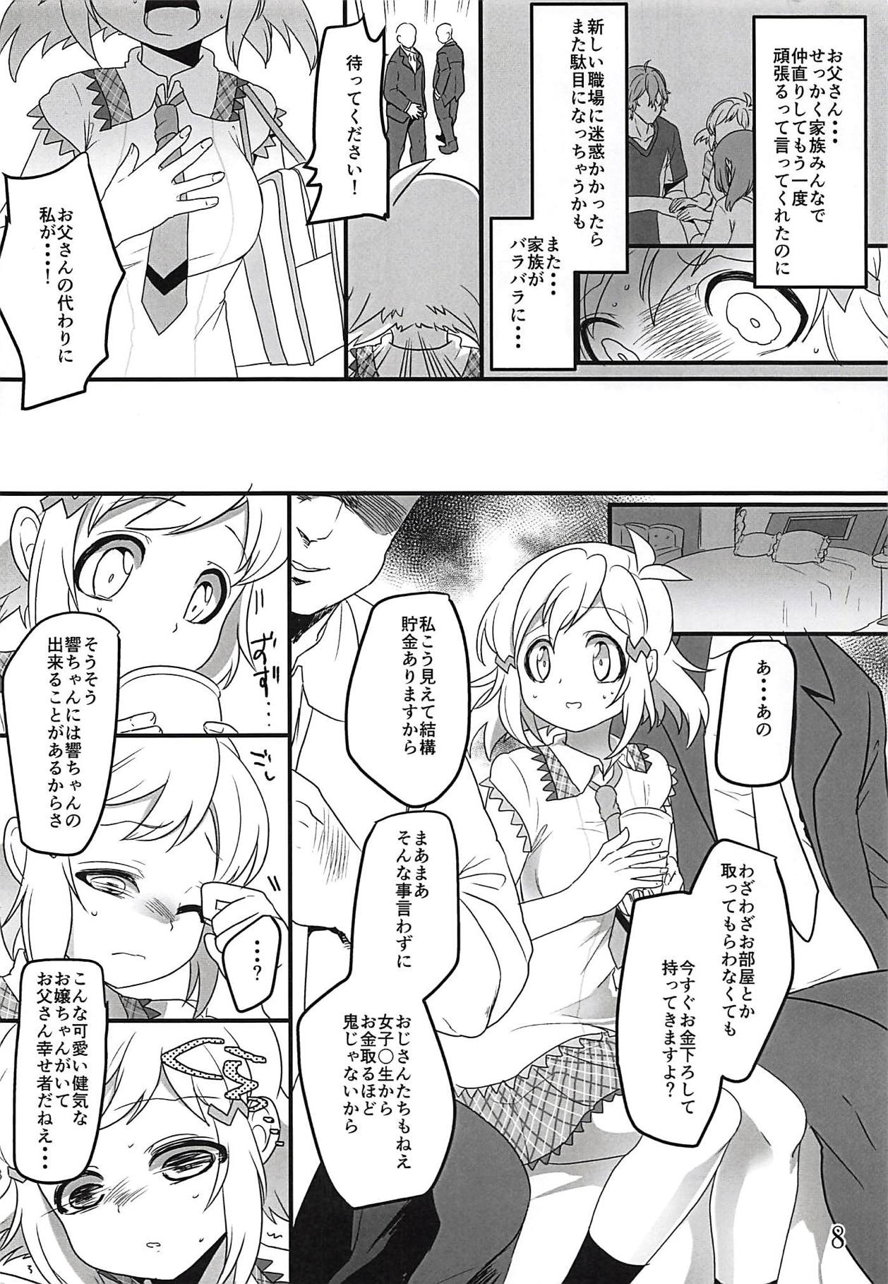 (Zesshou Stage 6) [Sugareya Shouten (Various)] Comic Zessyo Vol. 2 (Senki Zesshou Symphogear) page 5 full