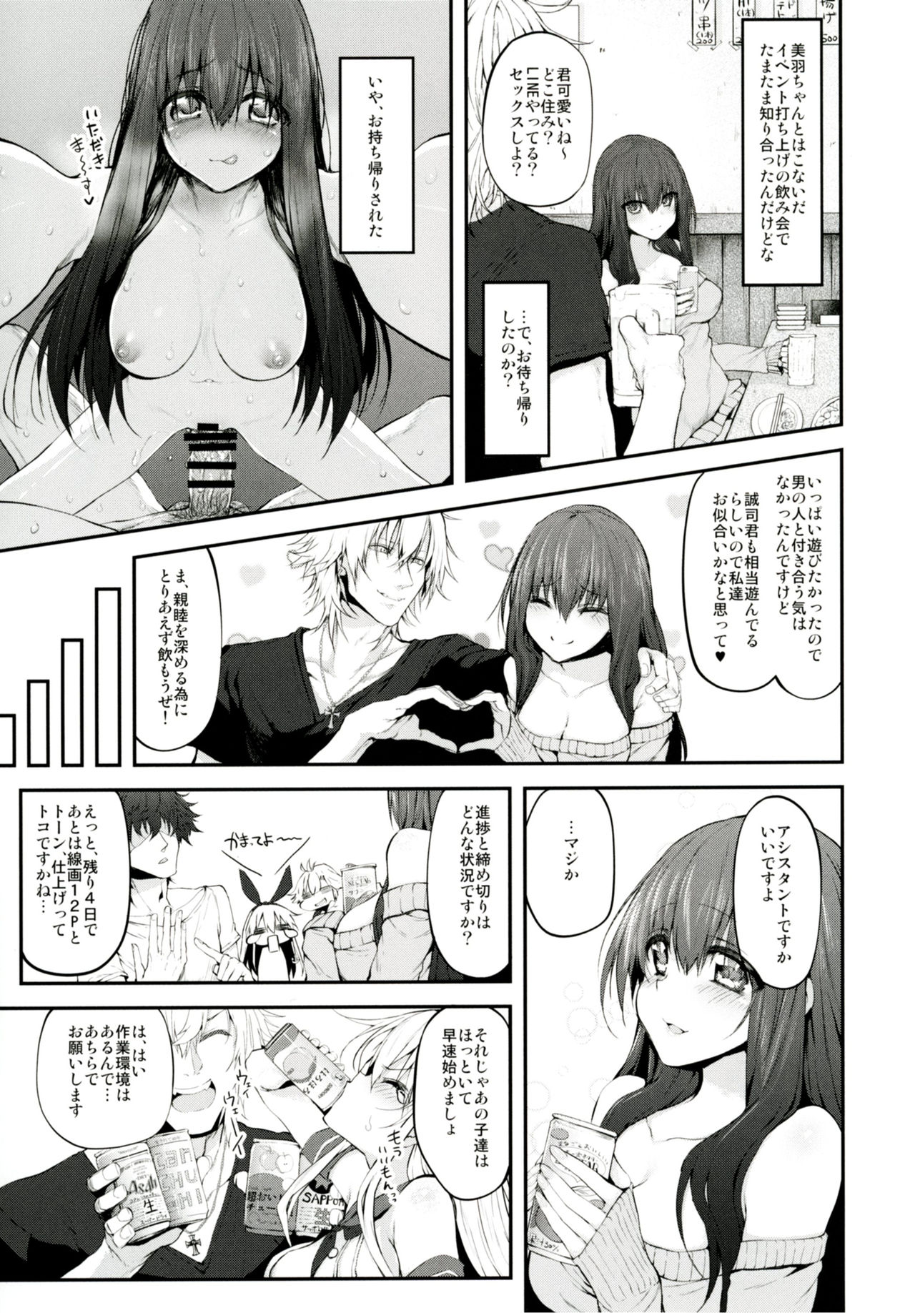 (C91) [Marked-two (Suga Hideo)] COSBITCH! Marked-girls Origin Vol. 1 (Kantai Collection -KanColle-) page 6 full