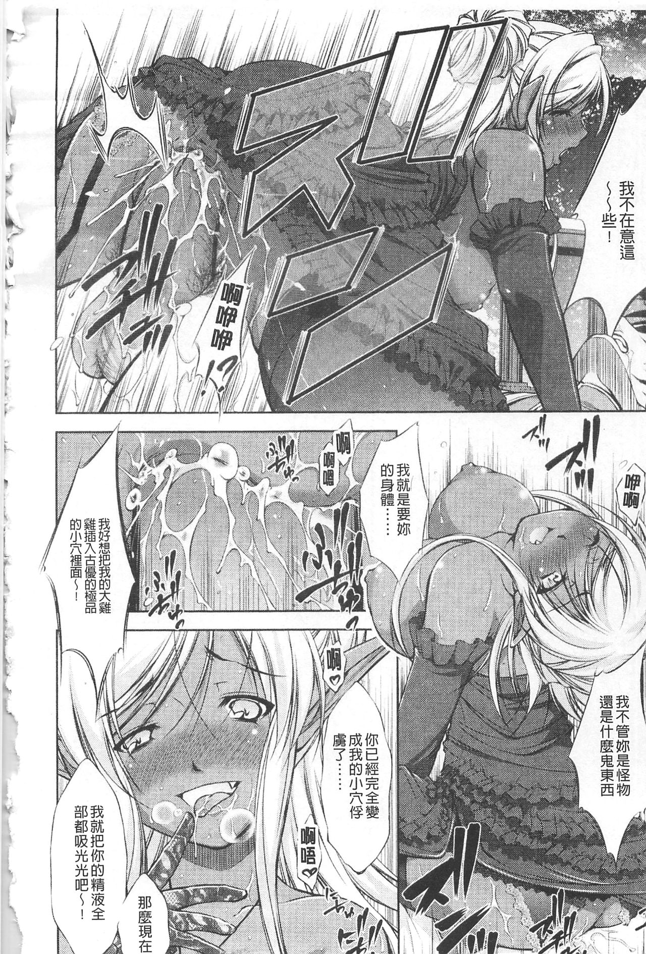 [Takane Nohana] Houkai e no Rondo | 崩壞的輪舞曲 [Chinese] page 33 full