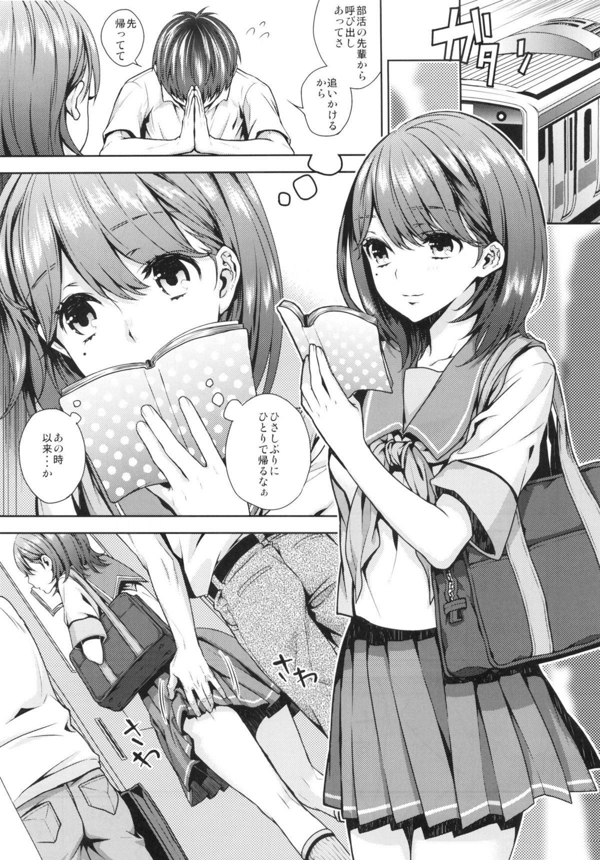 (C82) [Ichigo Pants (Kaguyudu)] Nenechichi Soushuuhen (Love Plus) page 35 full