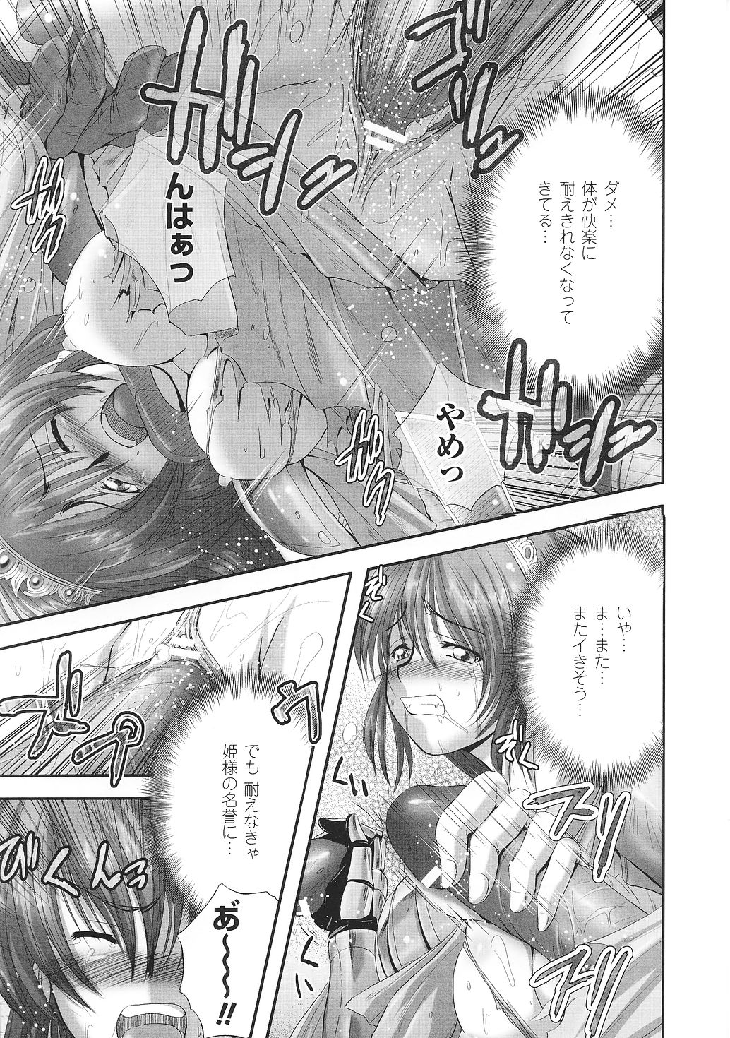[Anthology] Tatakau Heroine Ryoujoku Anthology Toukiryoujoku 35 page 39 full