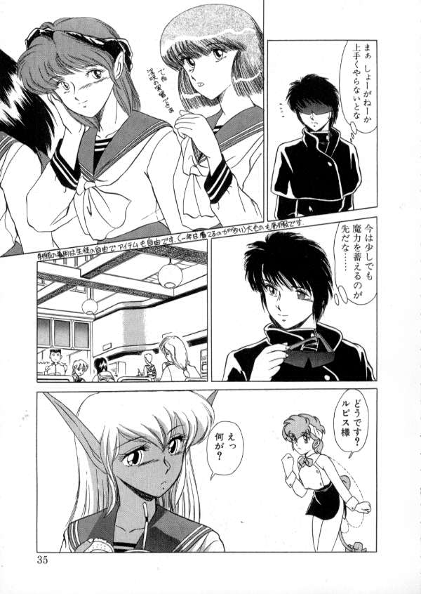 [Miyamoto Rumi] Tokyo Majo Stick Zenpen page 33 full