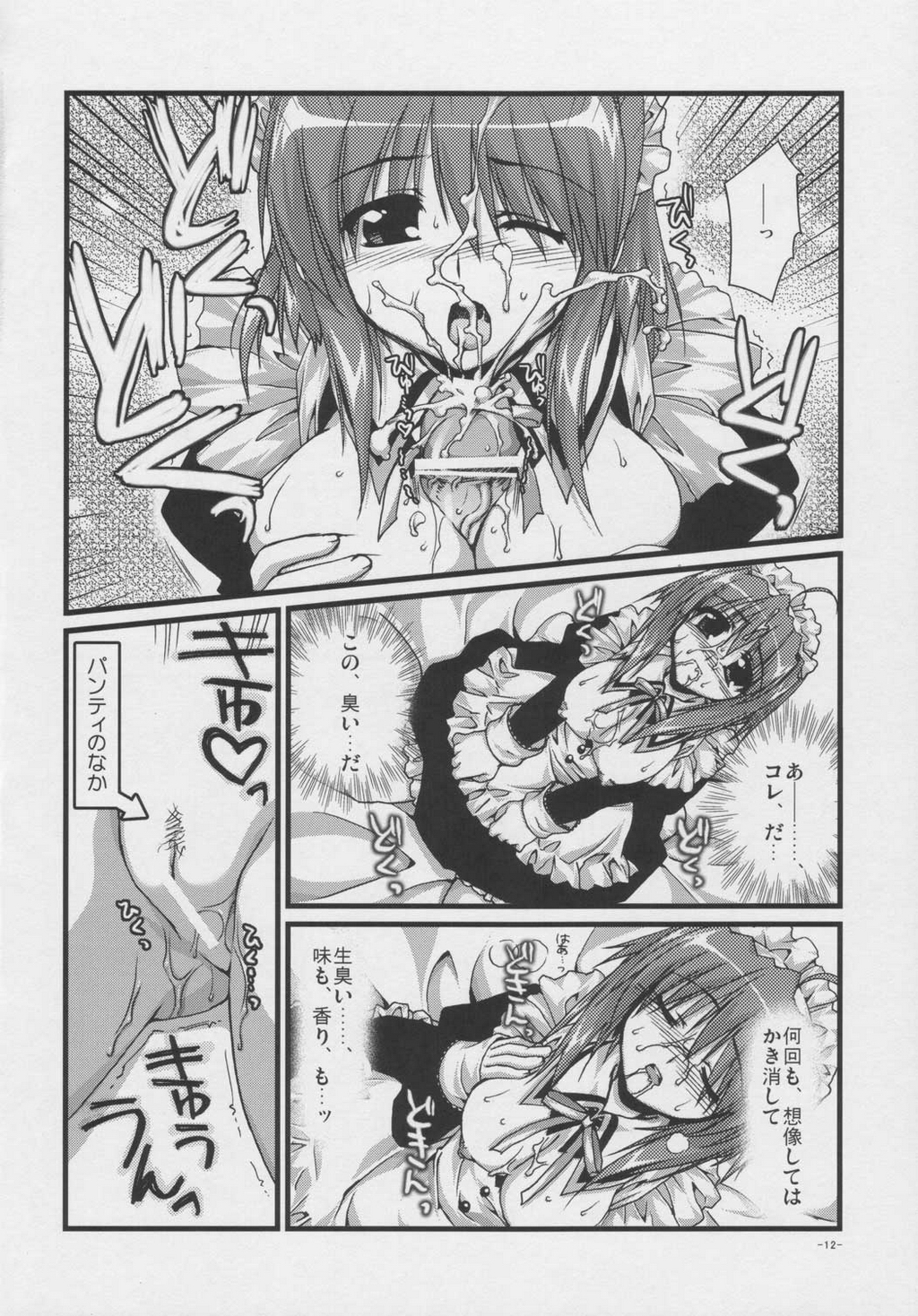 [Alpha to Yukaina Nakamatachi] Tsubaki to Kiku Vol. 1 page 11 full