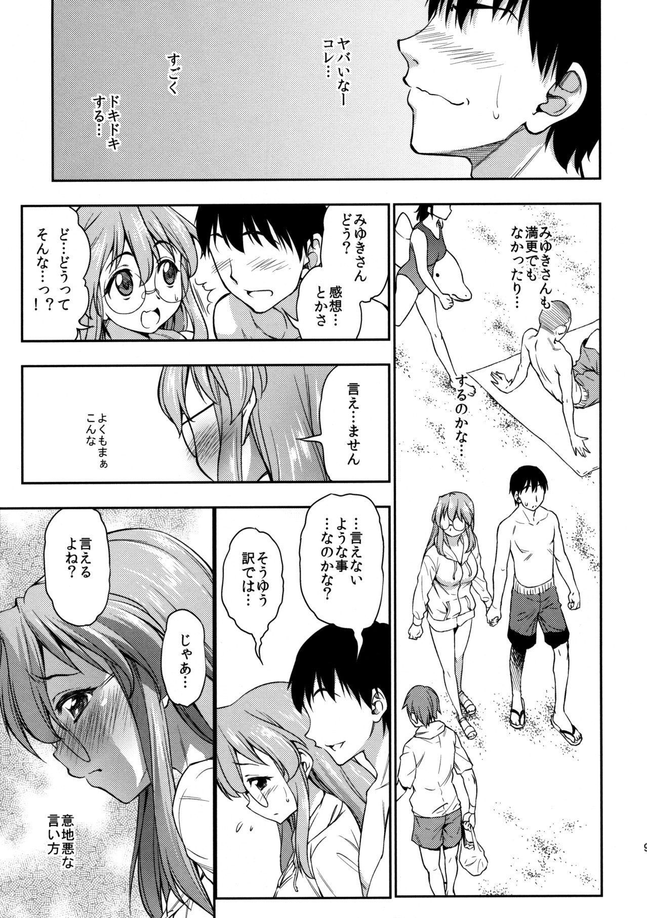 (C84) [Handsome Aniki (Asuhiro)] Natsu ga Kimi o Irodoru (Lucky Star) [Decensored] page 8 full