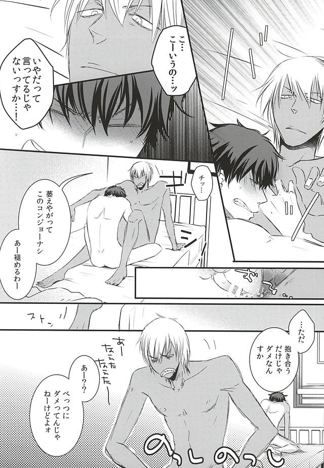 (Ikai Toshi no Arukikata 2) [PizzaBurger (Mayo)] SEEDS OF HAPPINESS (Kekkai Sensen) page 6 full