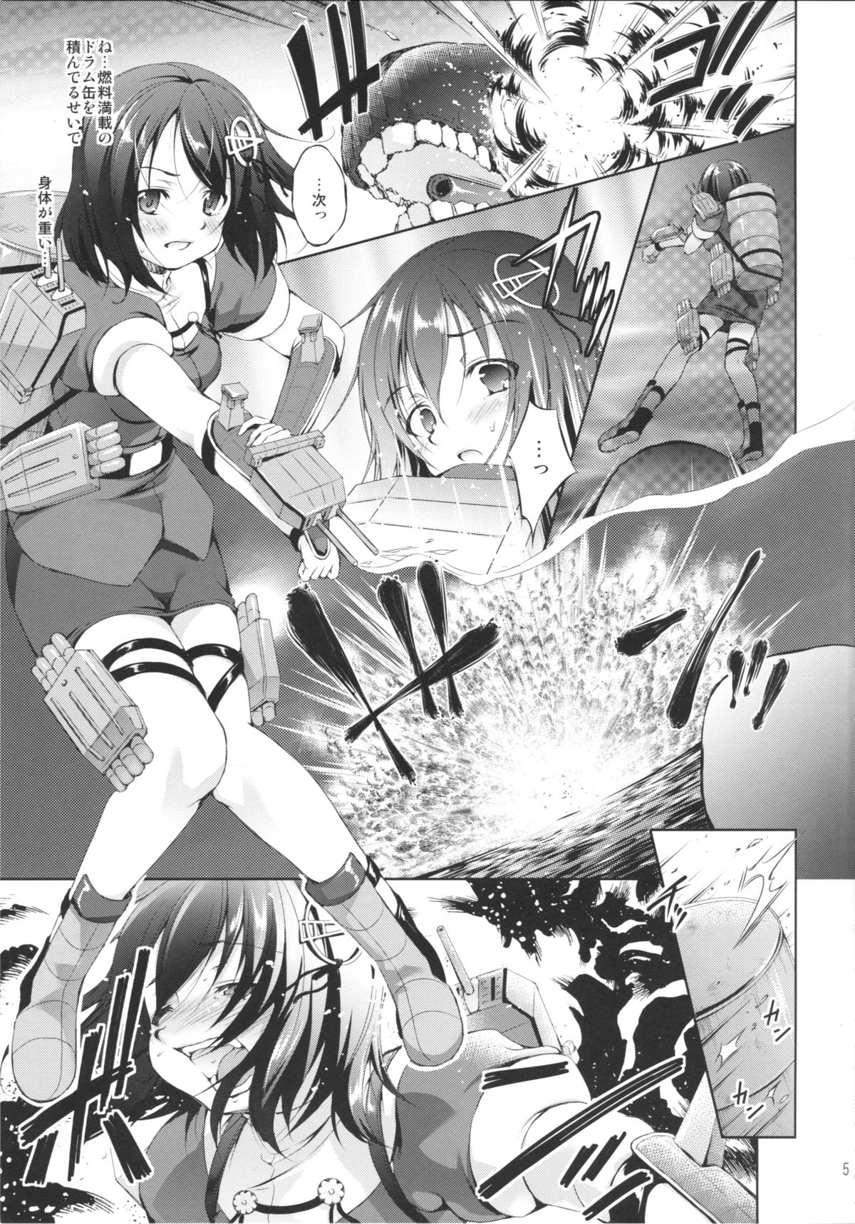 (COMIC1☆9) [Takane no Hanazono (Takane Nohana)] Ihou Salvage! (Kantai Collection -KanColle-) page 4 full