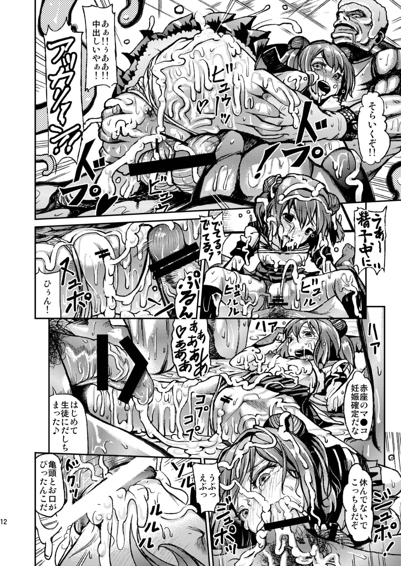 [E-lse (Yuushi Tessen)] Goraku no Toriko (Yuruyuri) [Digital] page 12 full