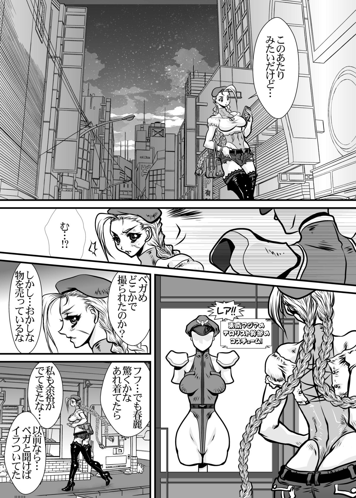 (C78) [Yuriai Kojinshi Kai (Yuri Ai)] CAMMCRASH (Street Fighter) page 9 full