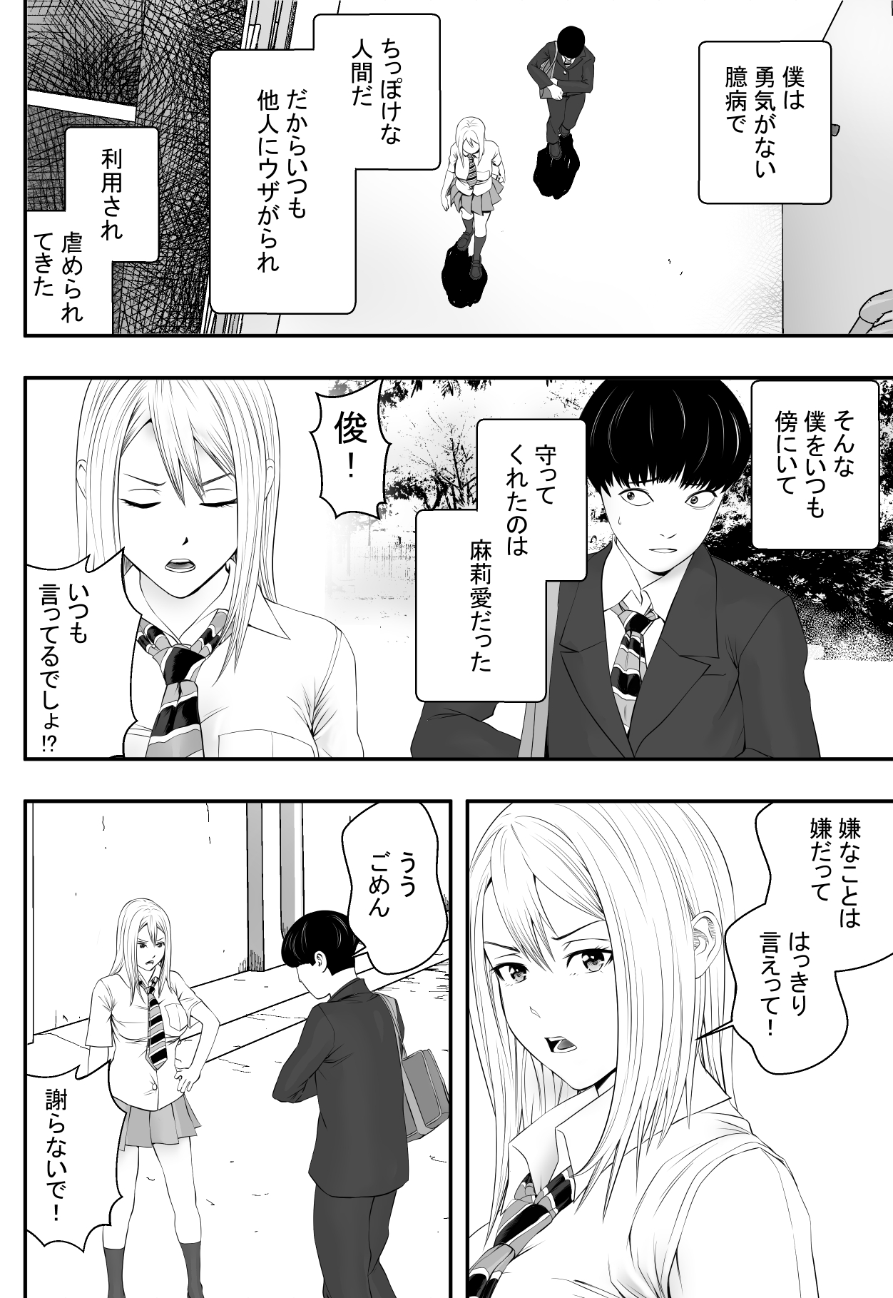 [Freedom Prophet] Kimi ga Nozomu nara page 3 full