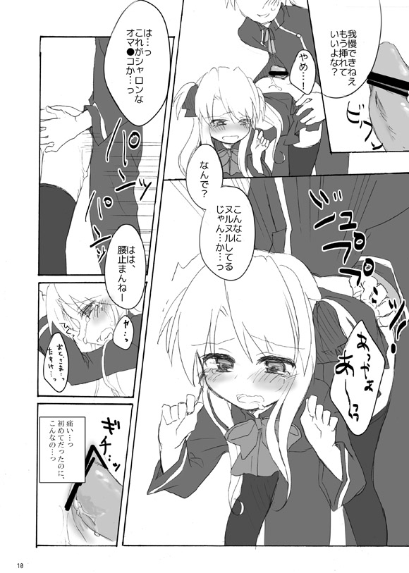 [Nemaki (Gida)] Yoiko no Mahou (Quiz Magic Academy) [Digital] page 7 full