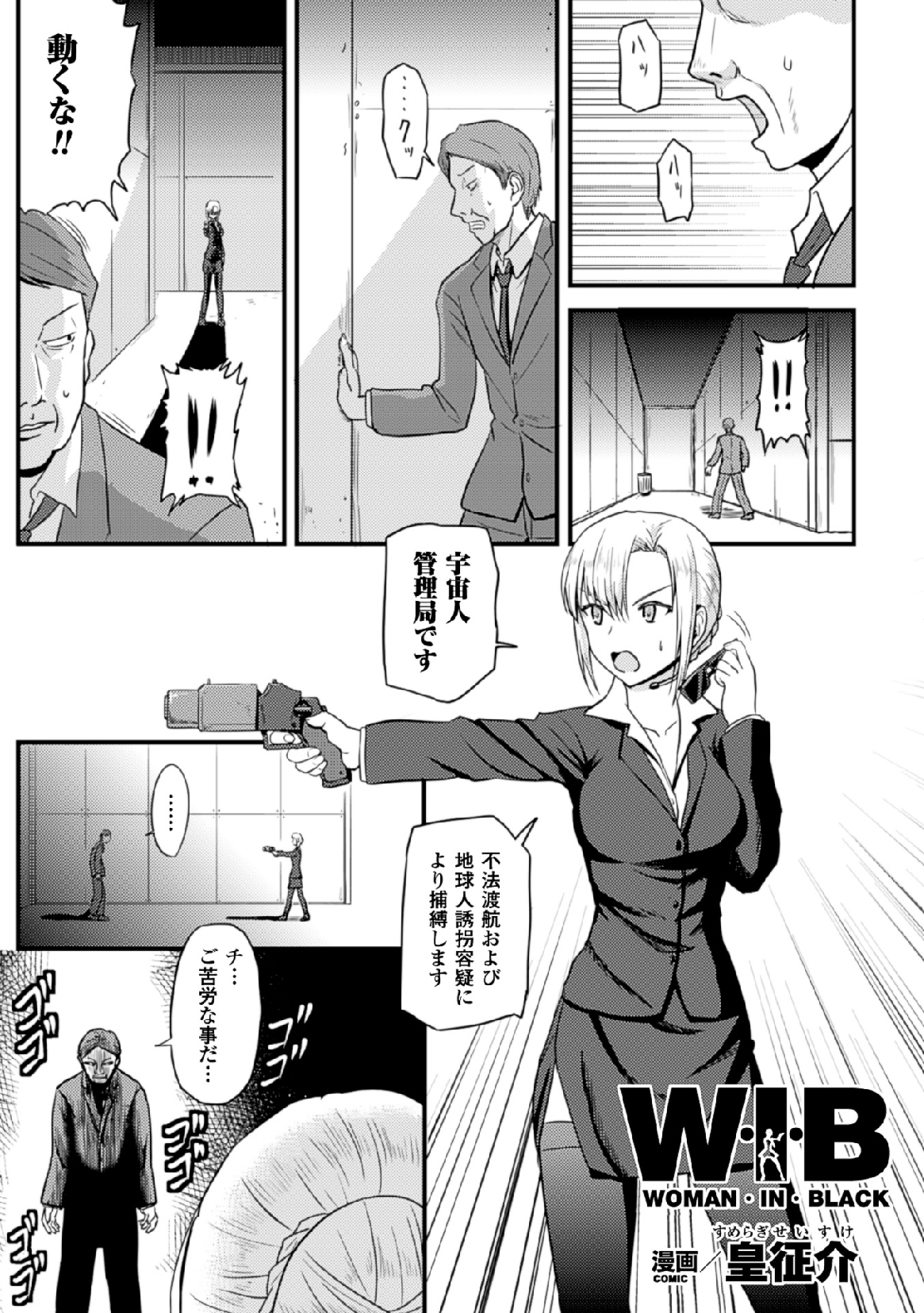[Anthology] 2D Comic Magazine - Marunomi Iki Jigoku Monster ni Hoshokusareta Heroine-tachi Vol. 4 [Digital] page 35 full