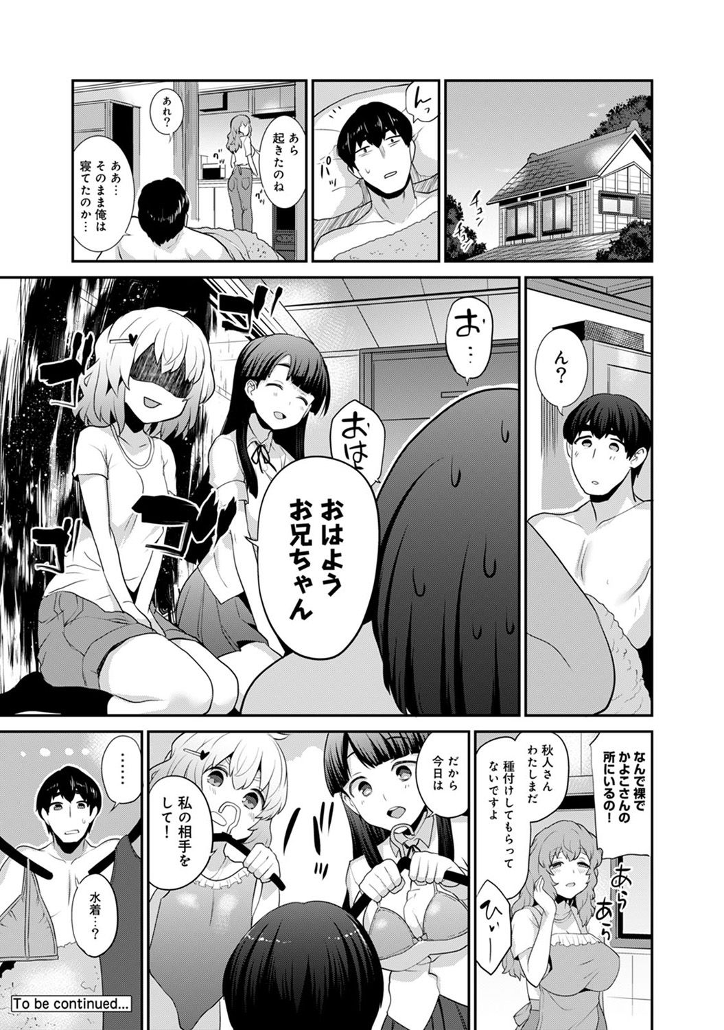 [Azuse] Hikkoshisaki ni Otoko wa Ore dake!? ~Imouto to Ritou de Futarigurashi Hajimemashita~ page 99 full