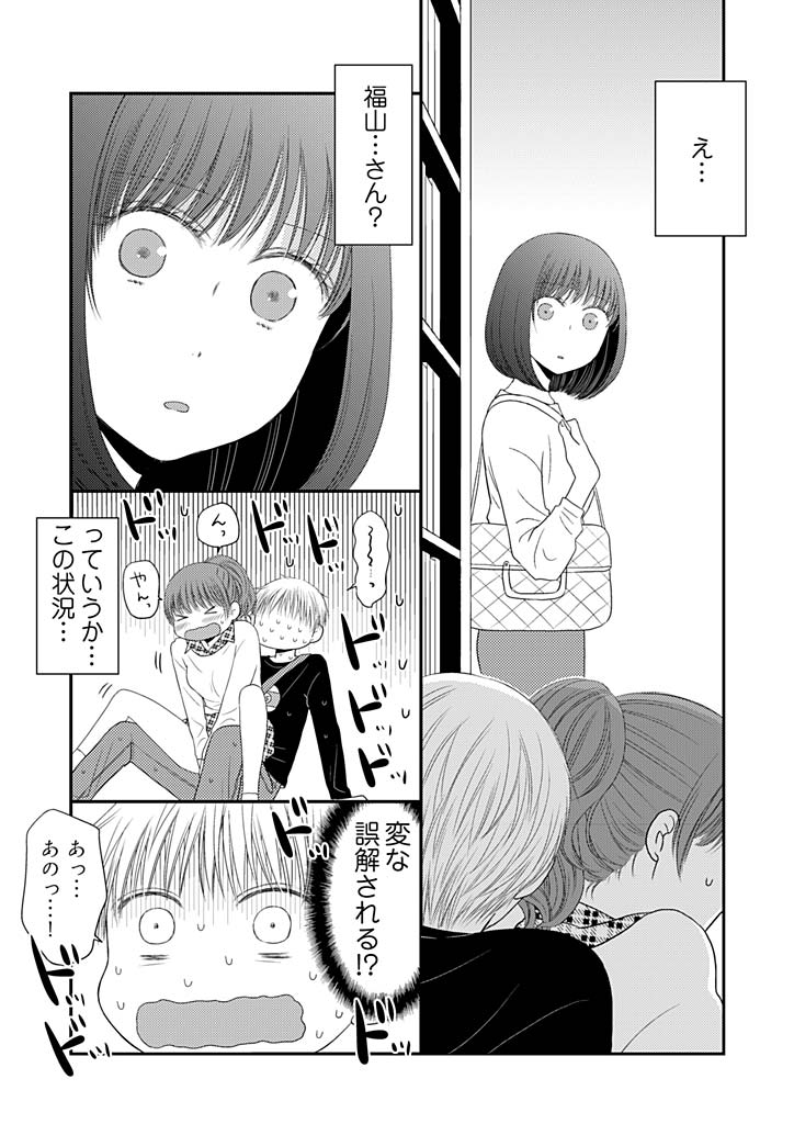 [Narinatsu Machi] Yorinuki Lucky Sukebe ~Yarisugi Jizou no Omotenashi~ 5 page 14 full