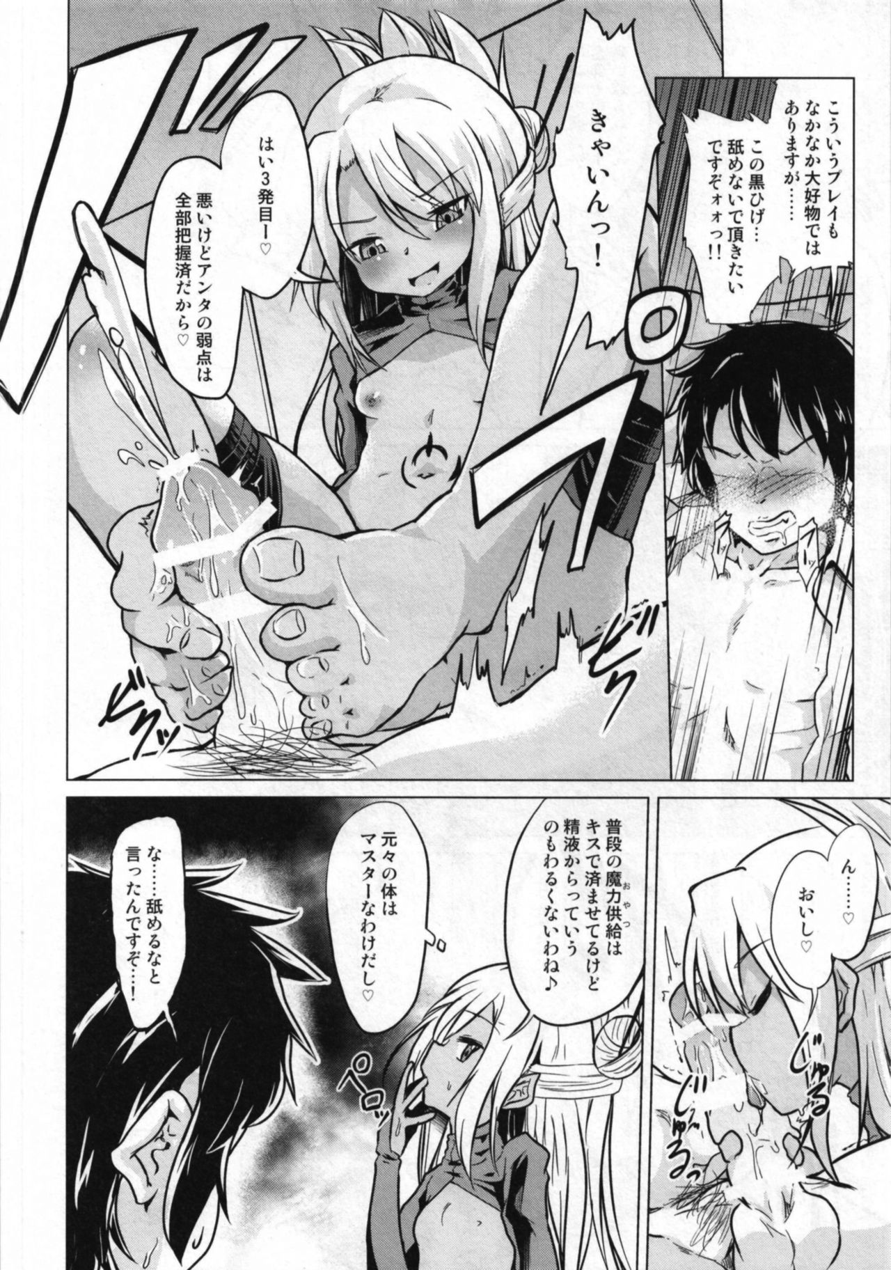 [Pritannia (Pri)] Kuroe VS Hyoui Gattai Kurohige in Fujimaru Ritsuka OVERSOUL (Fate/Grand Order) [Digital] page 21 full