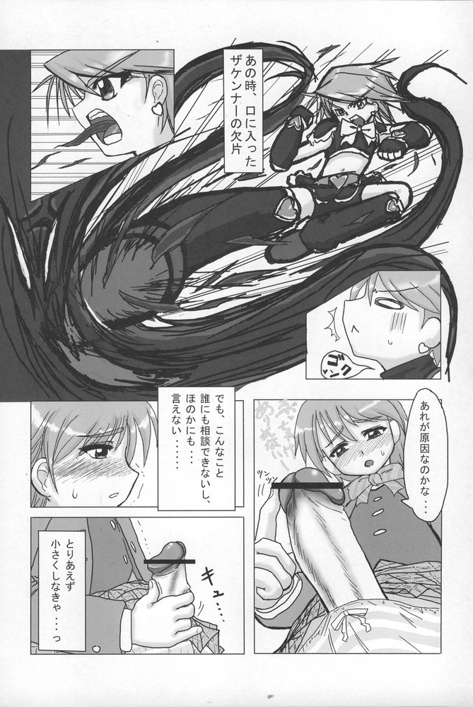 (C68) [YOMOTHUHIRASAKA (bbsacon)] BLACK SEMEN SLAVE (Mahou Shoujo Lyrical Nanoha, Pretty Cure) page 23 full