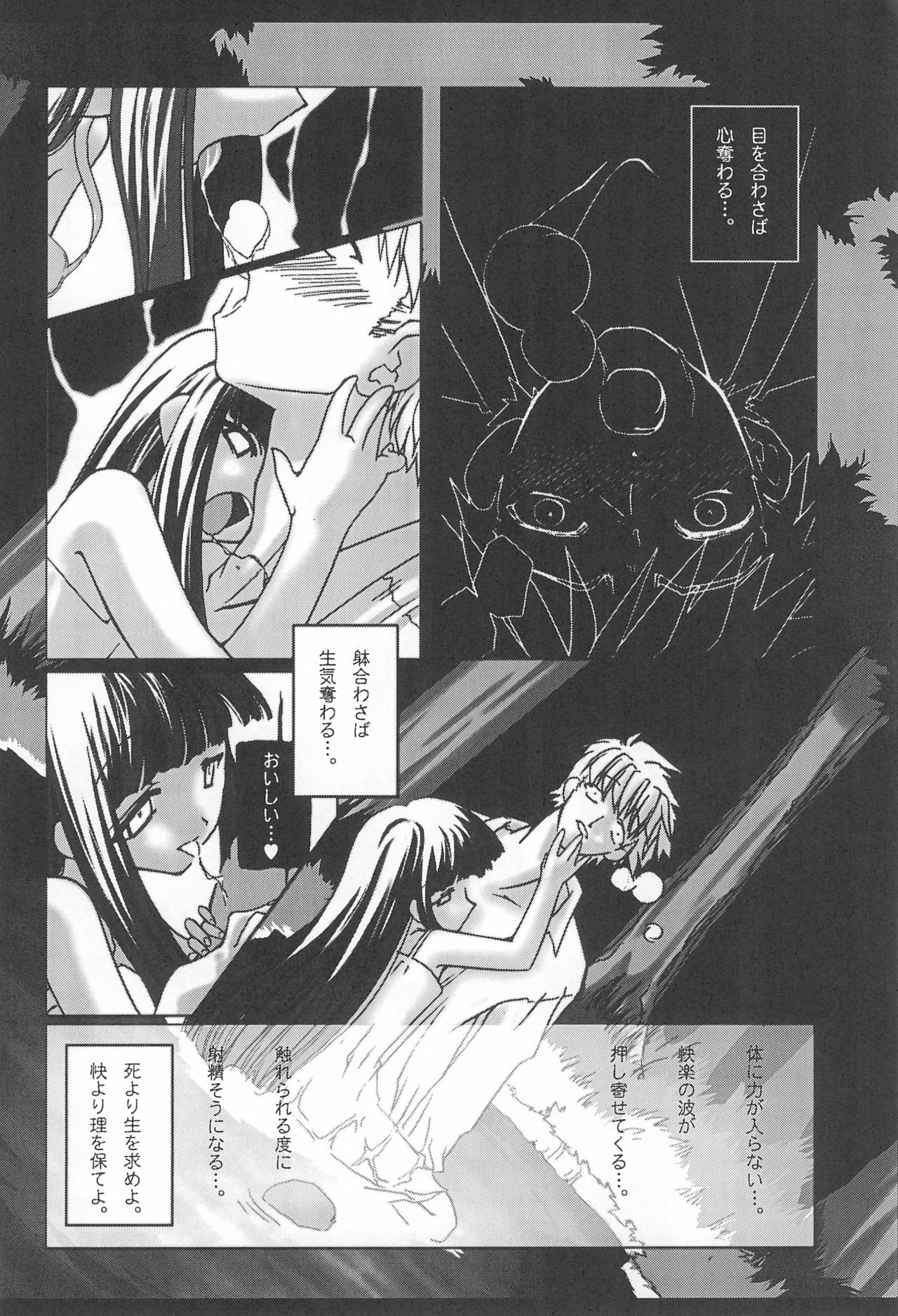 (C58) [Shinobi no Yakata (Iwama Yoshiki)] JEWEL BOX PINK SHOCK (Cardcaptor Sakura) page 22 full