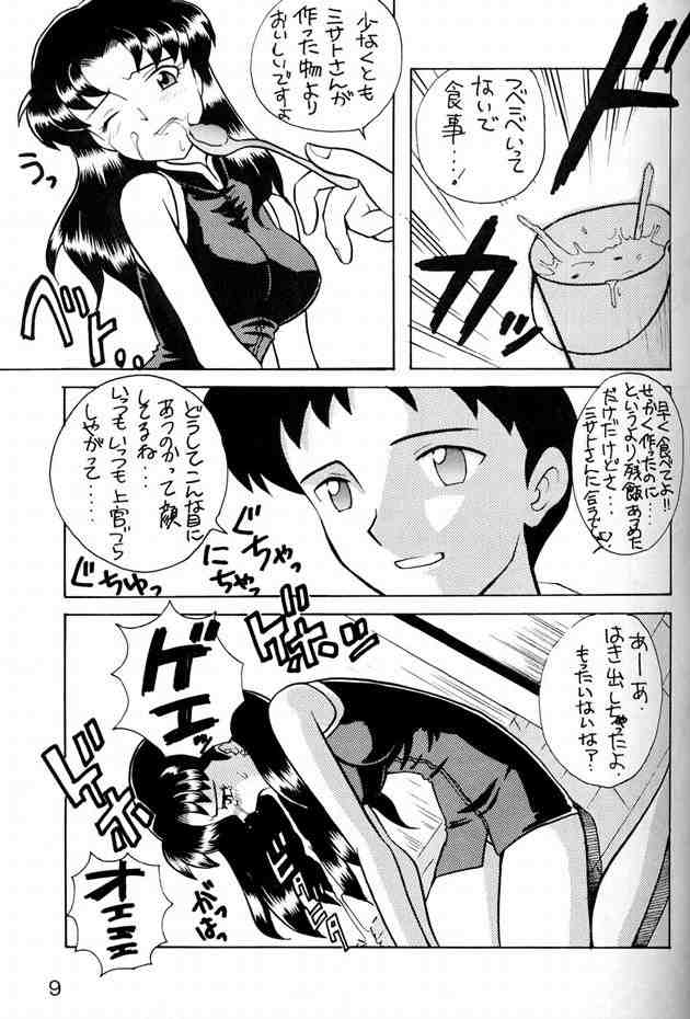 [Unknown] Misato Sei Honban 90 (Evangelion) page 3 full