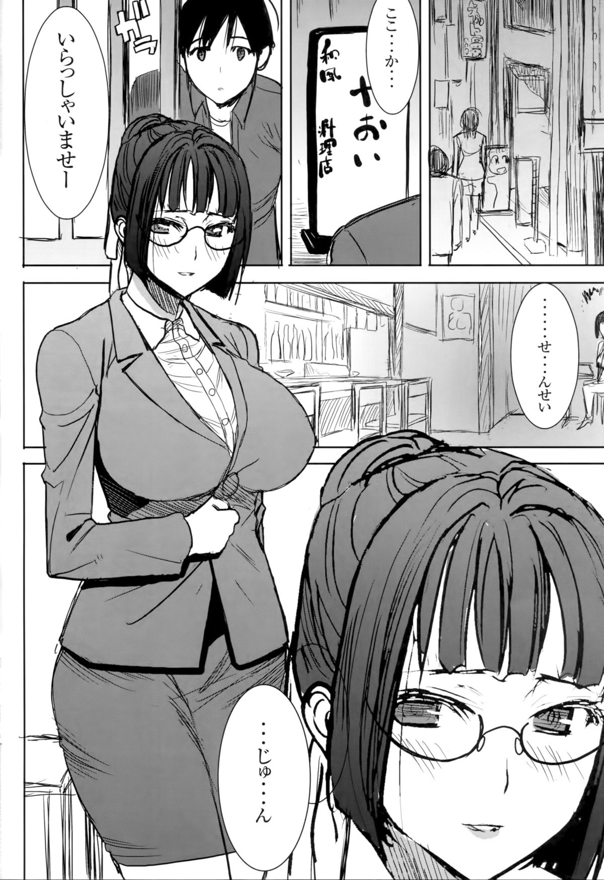 (C86) [Namakemono Kishidan (Tanaka Aji)] Unsweet Kurose Katsuko Plus Saikai... page 8 full