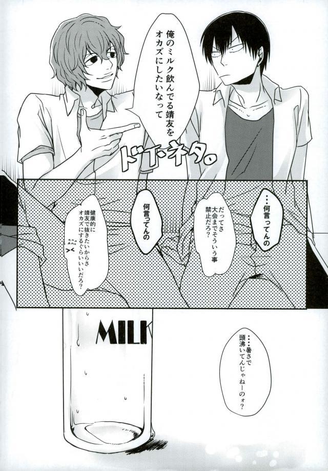 [GaramMasala (チタ)] 新荒牧場産地直送生搾り (弱虫ペダル) page 14 full