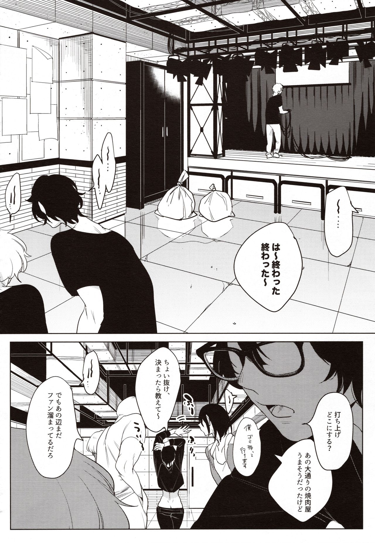 (COMITIA130) [Nino_izm (2no.)] Band Kanojo page 3 full