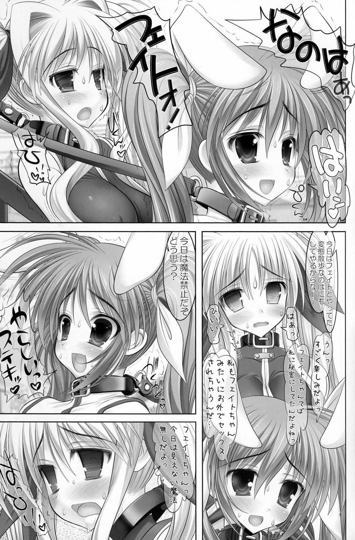 (C74) [STUDIO HUAN (Raidon)] Chichi NanoFei. Manatsu no Rojou Choukyou Hen (Mahou Shoujo Lyrical Nanoha) page 7 full