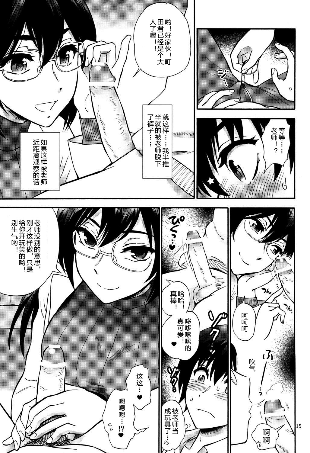 [Nagisa no Haikara Kingyo (Kisaragi Moyu)] Hokenshitsu no Koibito (Hokenshitsu no Koibito) [Chinese] [cqxl自己汉化] [Digital] page 13 full