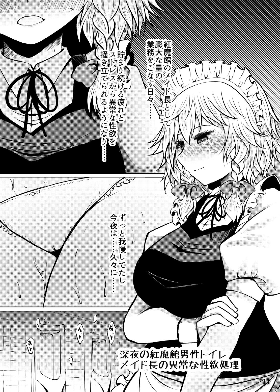 [Furafura Toxin (Arano Oki)] Yokunyou Koumakan (Touhou Project) [Digital] page 11 full