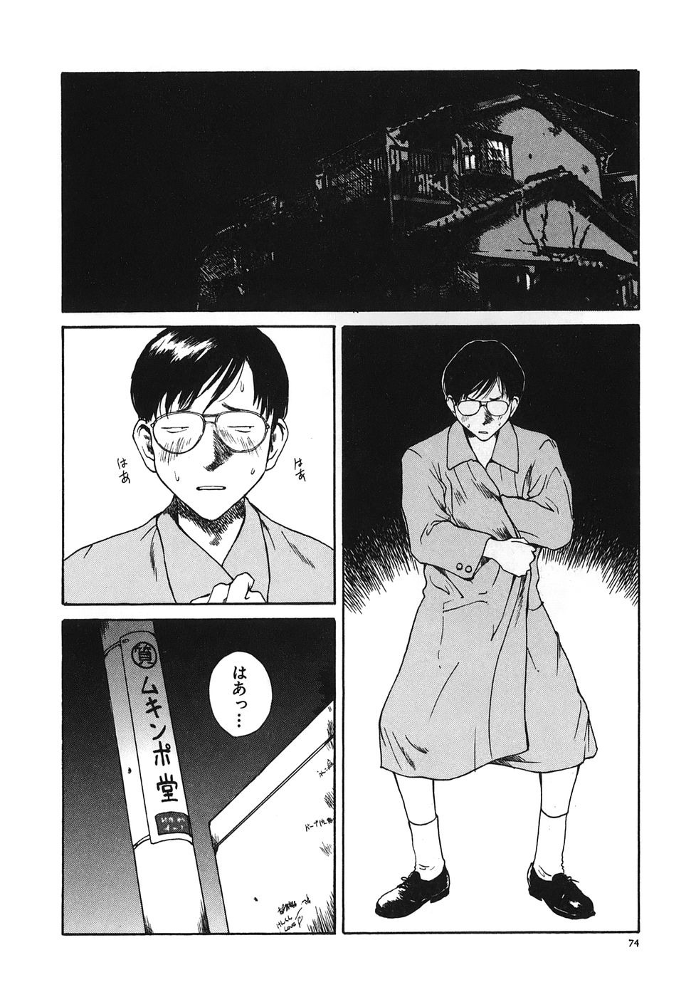 [Tamaoki Benkyo] Tonari no Oneesan page 76 full