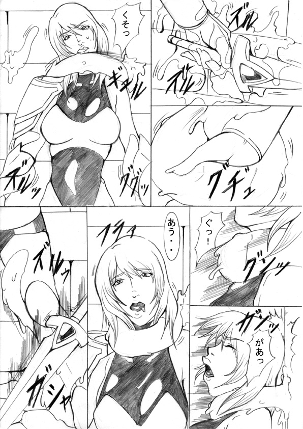 [ETERNAL LIGHT] EL DARKSIDE Vol.5 (incomplete) page 7 full