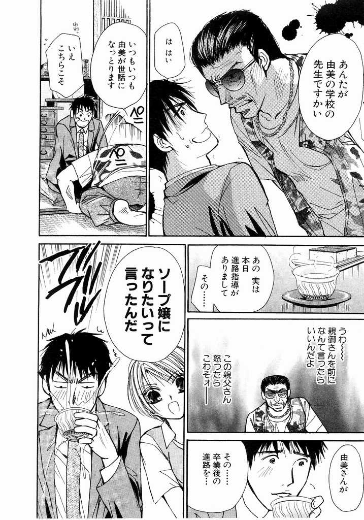 [Kawamoto Takahiro] Ideal Vol.2 page 187 full