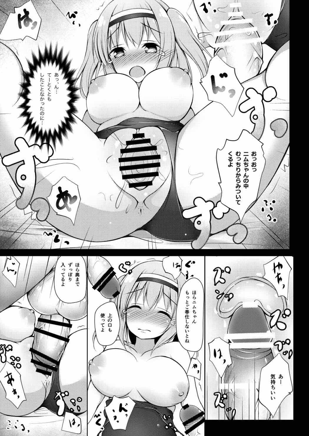 (Houraigekisen! Yo-i! 29Senme) [Ponponpain (Ponpon)] Nimunimu Yasen Choukyou (Kantai Collection -KanColle-) page 8 full