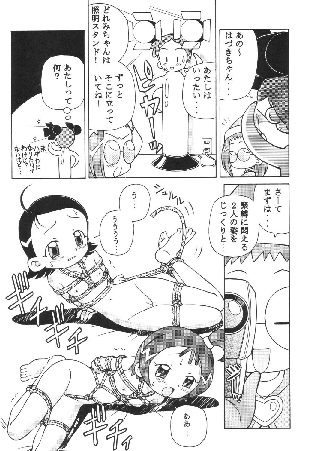 (C63) [Studio Wallaby (Spark Utamaro)] Dokidoki Doremi (Ojamajo Doremi) page 24 full
