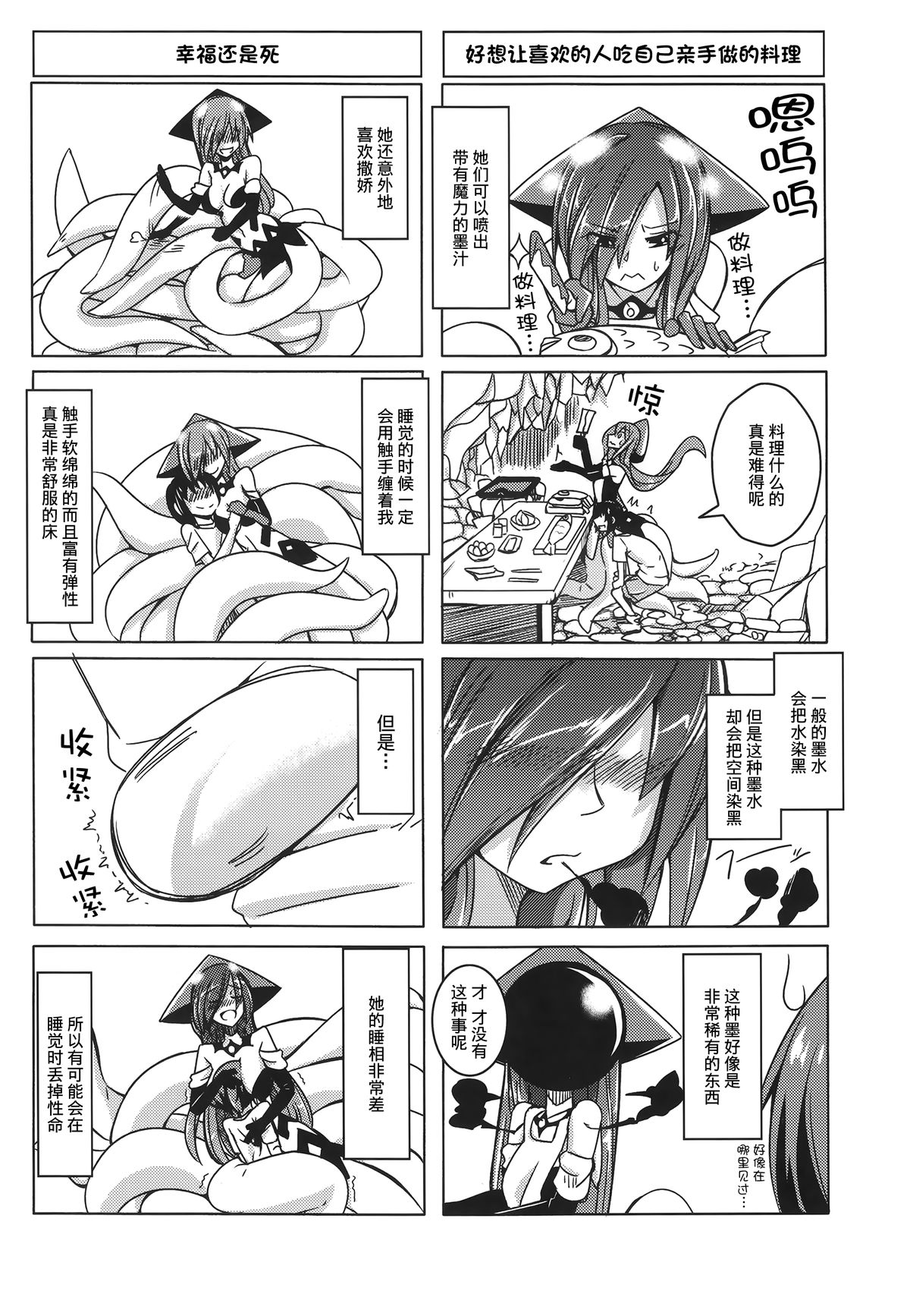 (C87) [SlapStickStrike (Stealth Changing Line)] Watashi no Koibito o Shoukai Shimasu! EX2 [Chinese] [无毒汉化组] page 21 full