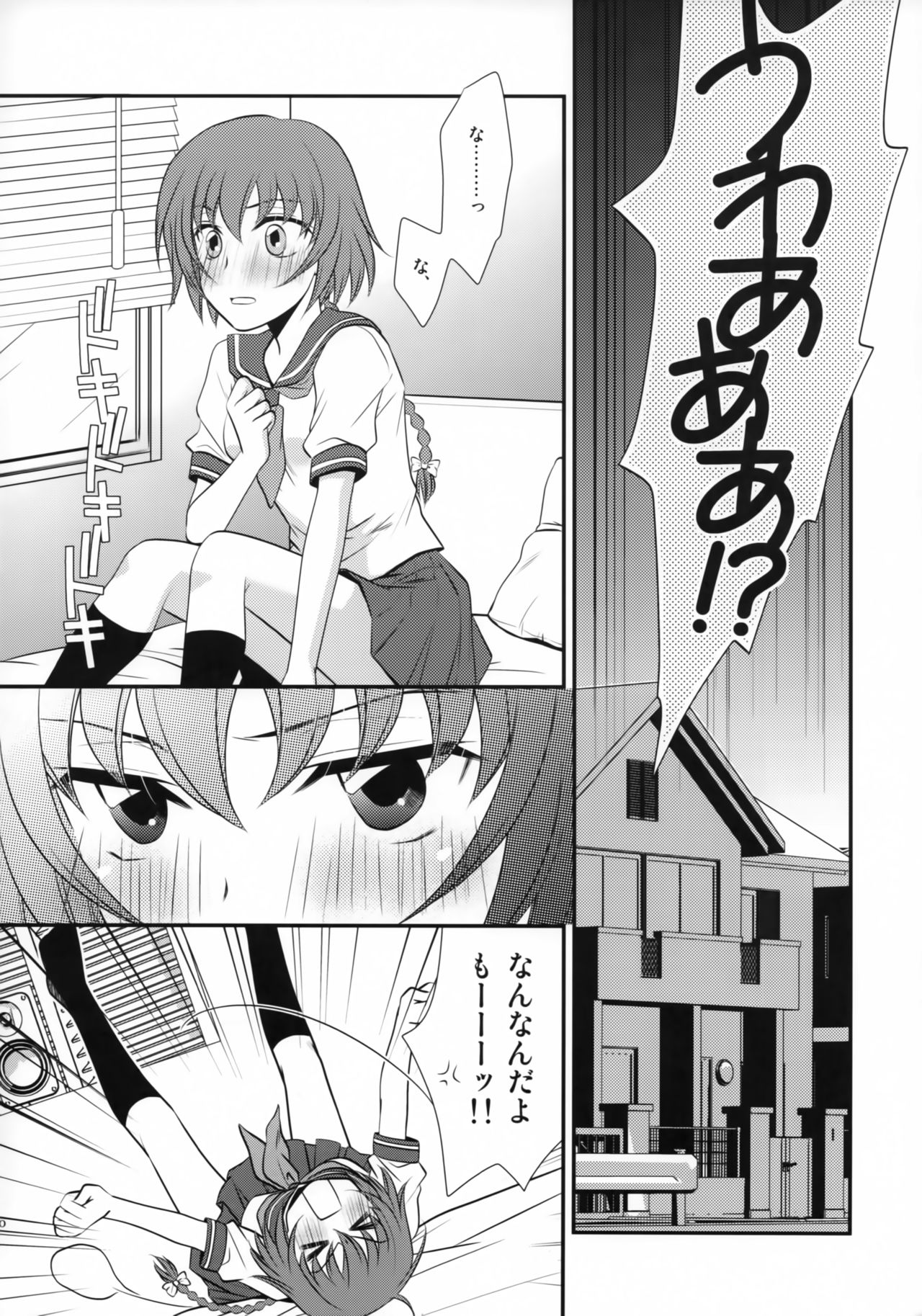 (C78) [Endorphin (Sakura Alta)] Kore wa Koi Janai (DARKER THAN BLACK) page 19 full