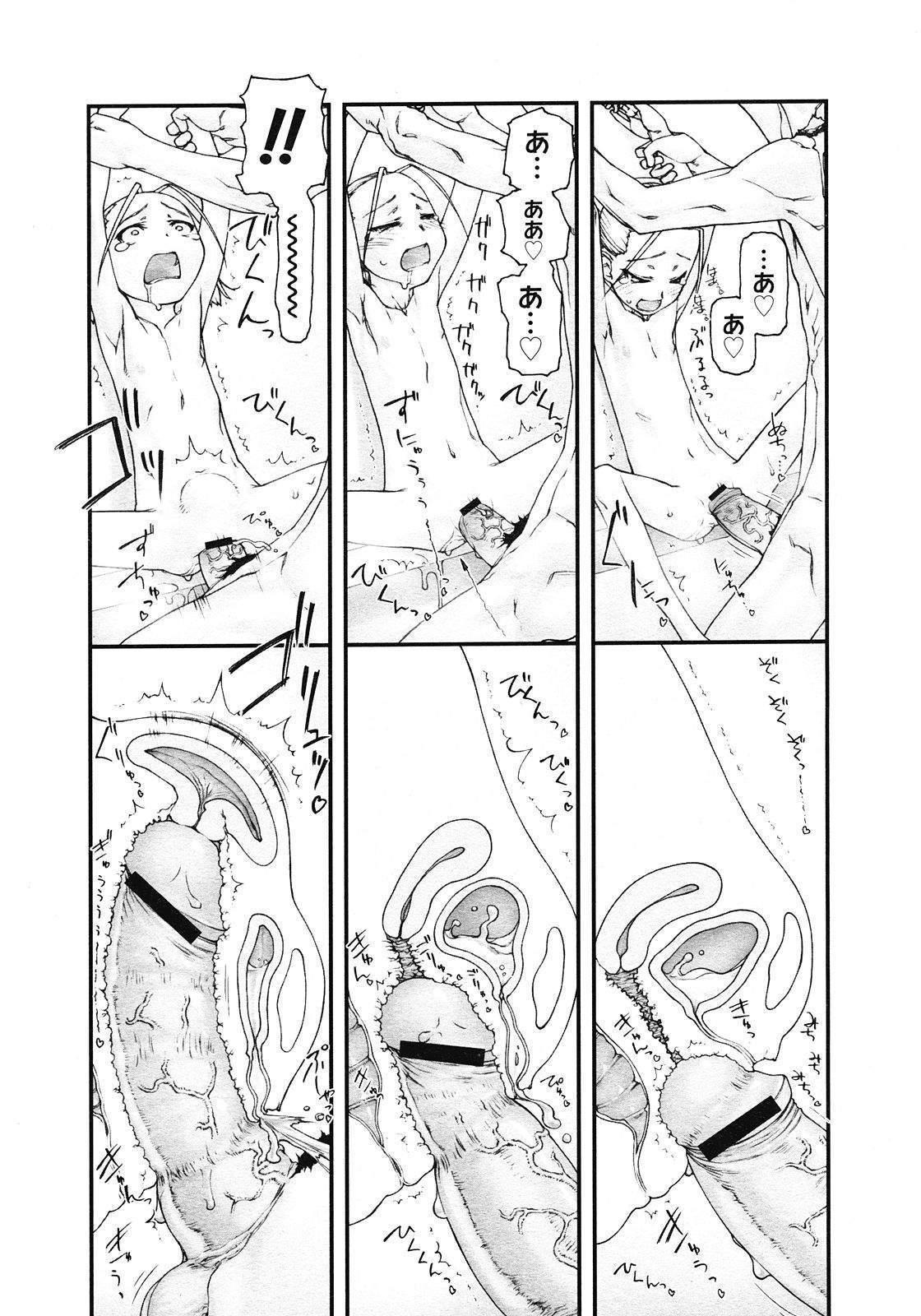 [cota (Tanaka Hiroto)] Comics LO and Megastore chapters page 19 full