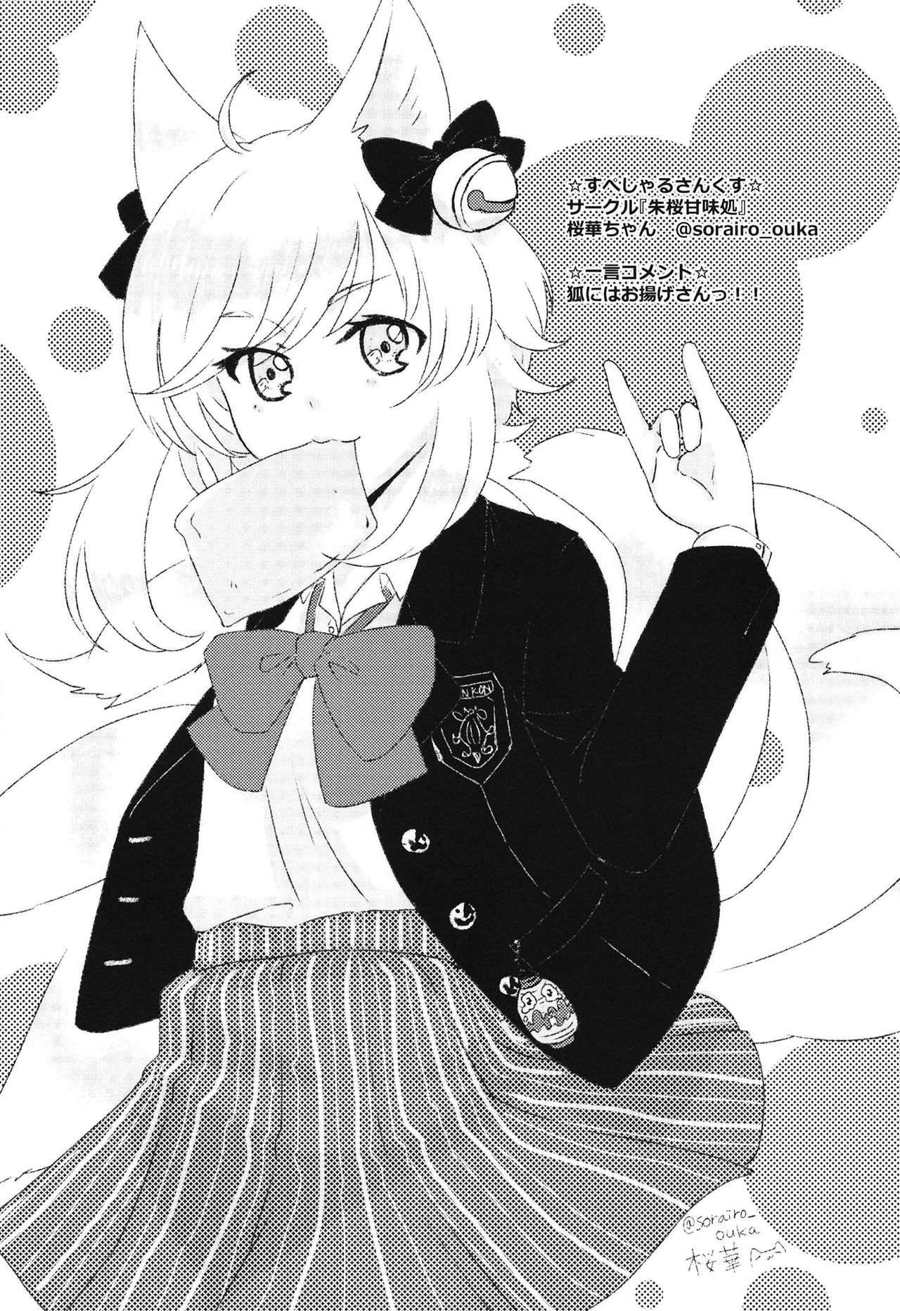 [Nukokyuu Mamire (Yurimo)] Oshiete tamore Ouji-dono (Sennen Sensou Aigis) [Digital] page 34 full