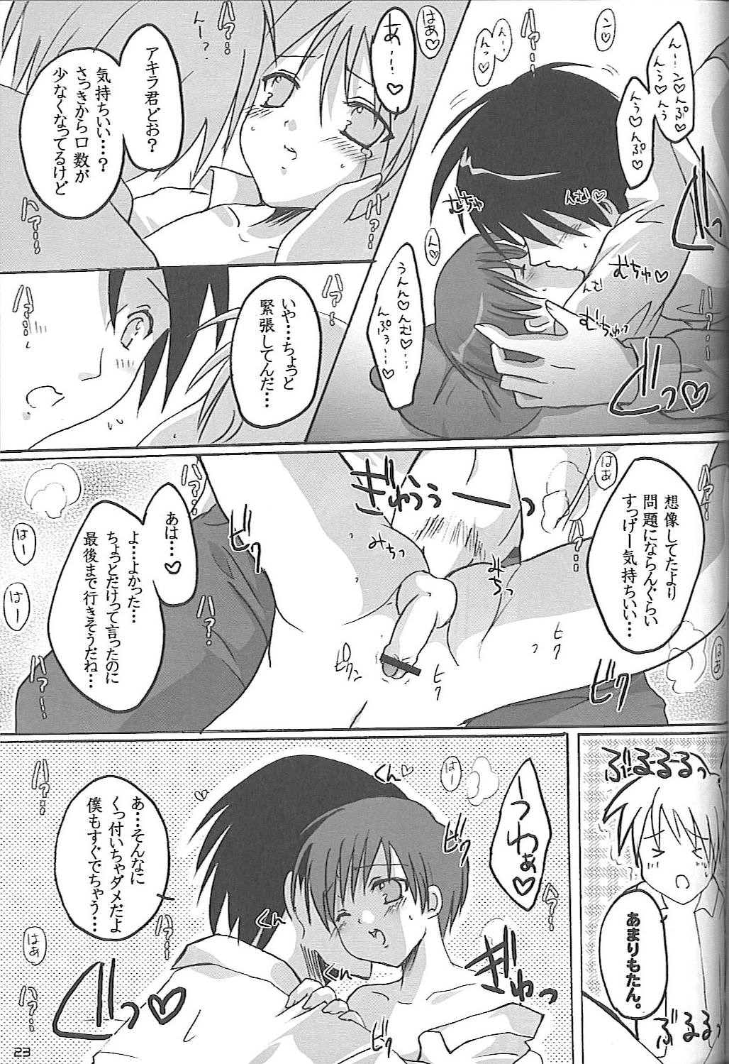 (C67) [16kenme (Sato-satoru)] shakaika Club [Social-Studies Club] page 21 full