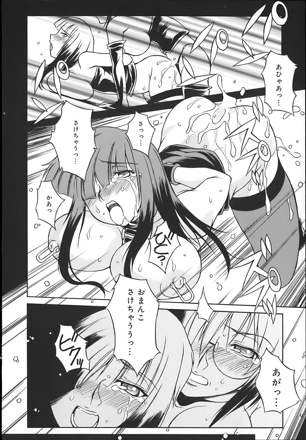 [Tsumagomi Izumo] ONEECHAN WA NIKU BENKI page 164 full