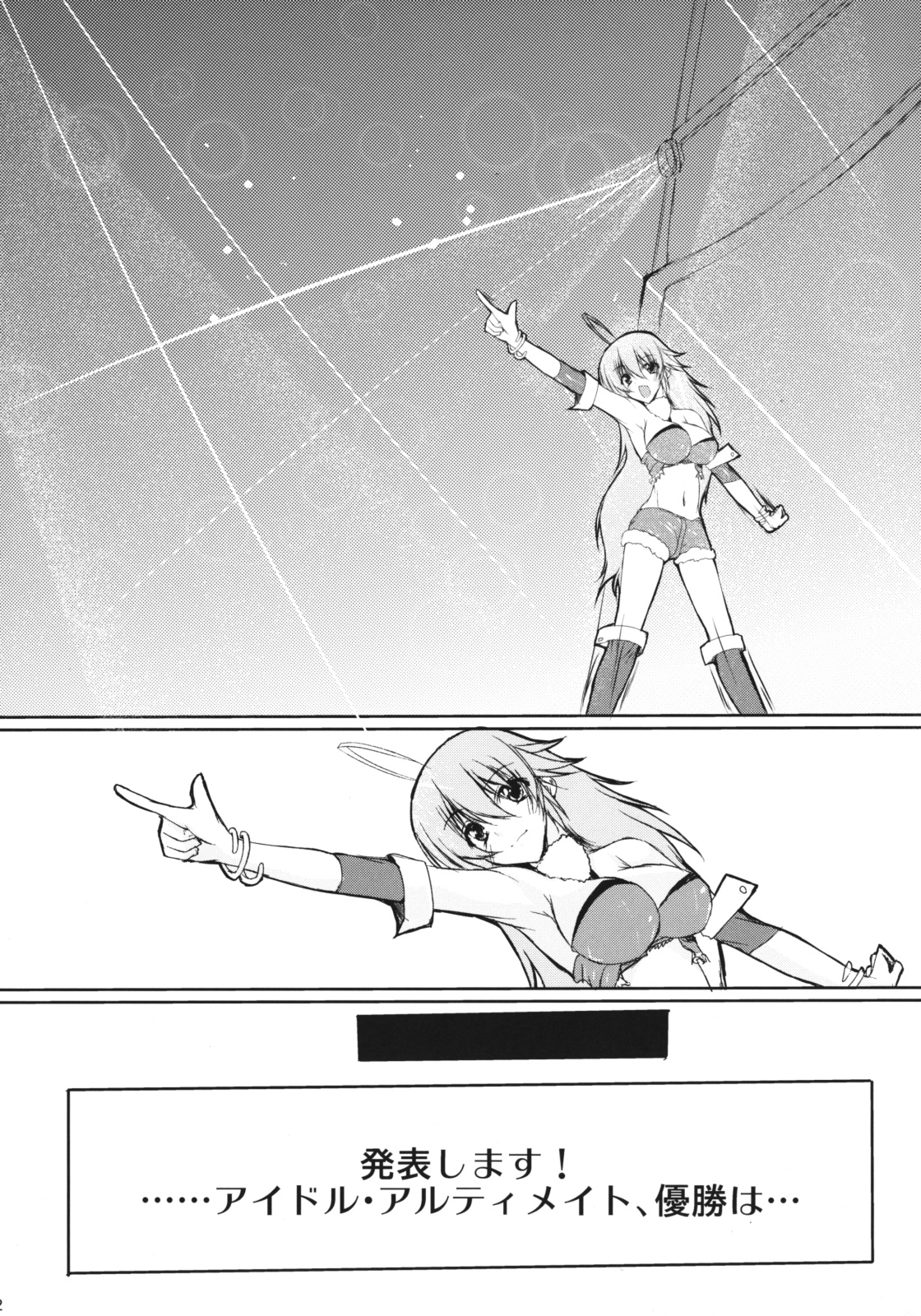 (COMIC1☆3) [SLASH (Mitsurugi Aoi)] Honey Bee (THE iDOLM@STER) page 3 full