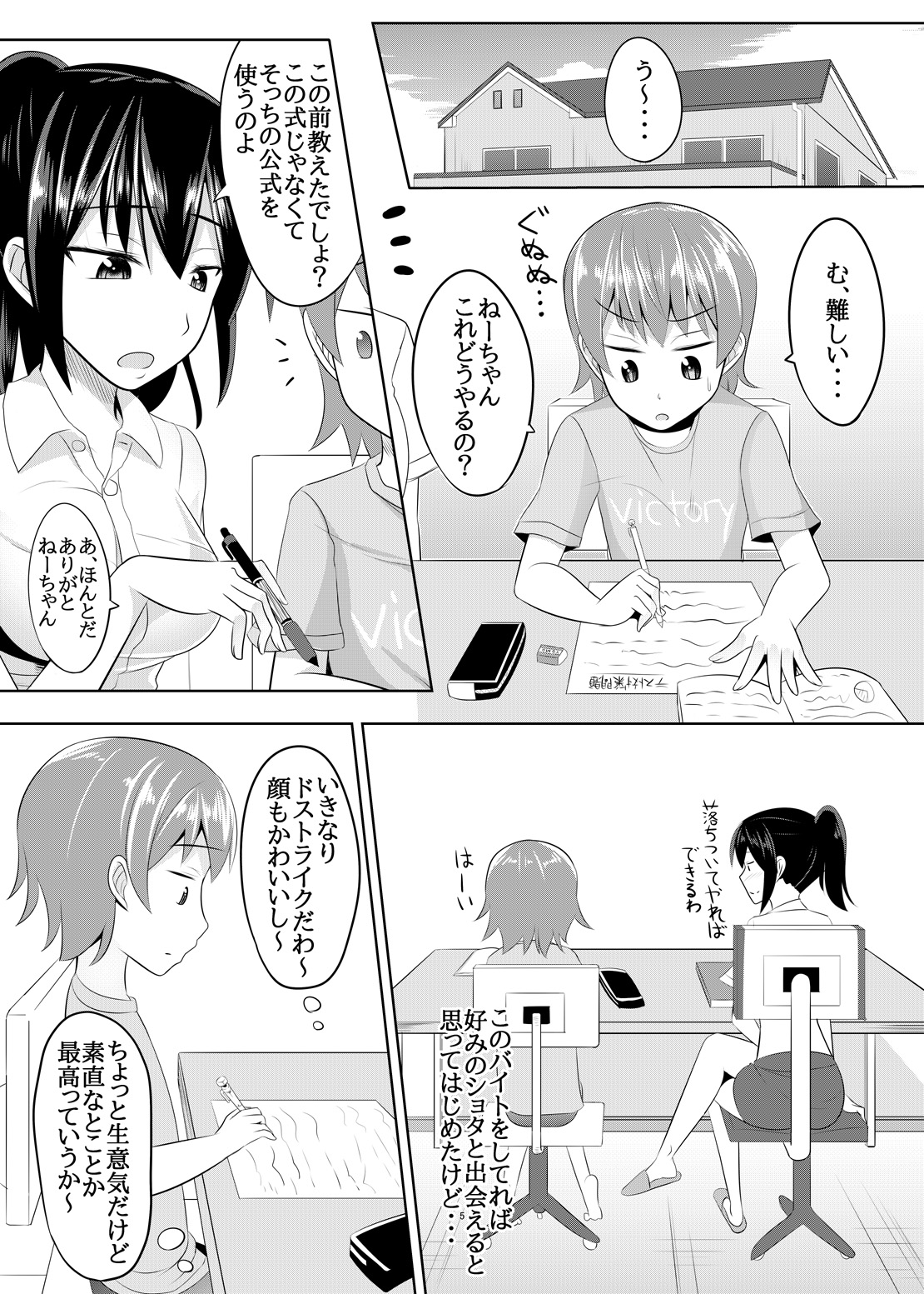 [High Fly Flow (Kanimaru)] Do-S na Onee-san ga Shota o Youshanaku Choukyou shite Pet ni suru Hon (Kantai Collection -KanColle-) [Digital] page 4 full