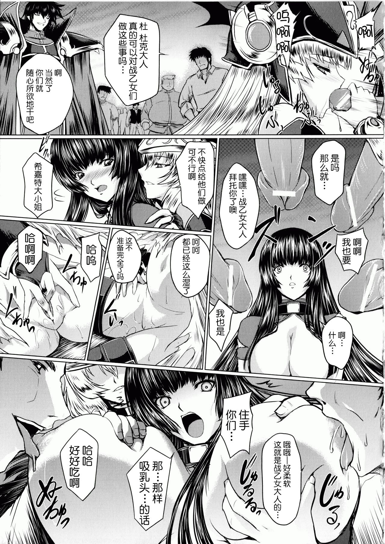 [inoino, Tamaru Makoto] Ikusa Otome Valkyrie 2 Shuyo, Midara na Watashi o Oyurushi Kudasai... [Chinese] [不咕鸟汉化组] page 142 full